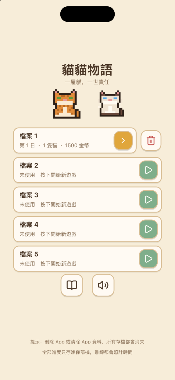 標題畫面:五個存檔